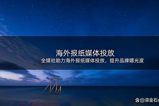 祖上真不富裕？快船7连客6胜1负平队史最佳 最惨8连客一胜难求