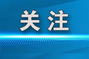 直播吧视频直播预告：明晨1点利雅得胜利vs布赖代先锋！C罗归来！