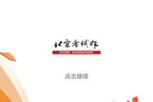 若日尼奥本场数据：传球成功率89%，1次关键传球，获评7.2分