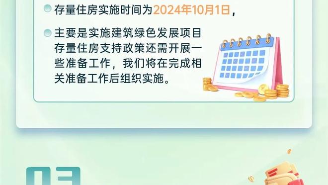 黄蜂给独行侠的2次轮：2024绿军 2028黄蜂/快船顺位更低的